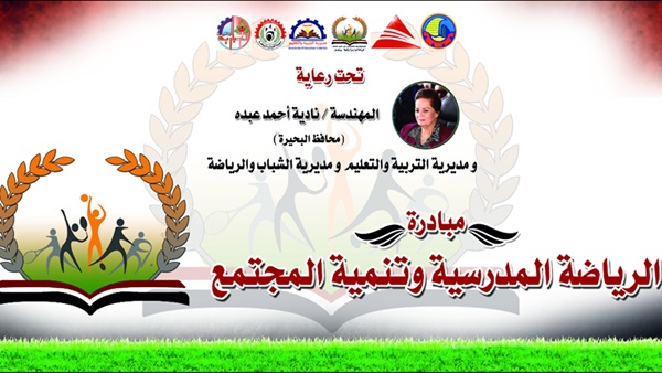 مكتبة مصر العامة