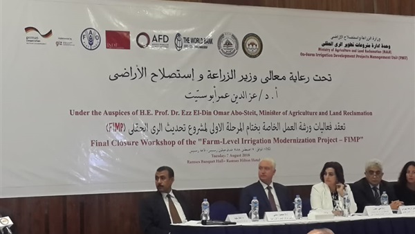 مشروع تطوير الرى