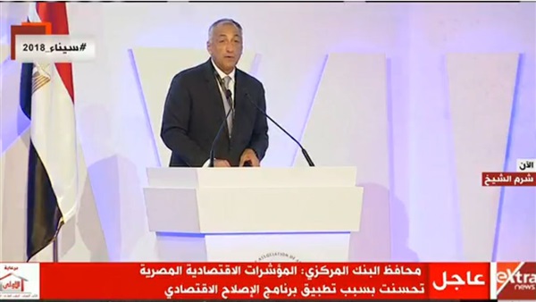 طارق عامر محافظ البنك