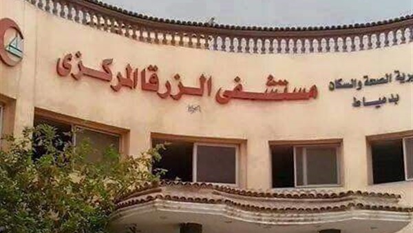 مستسفى الزرقا المركزى