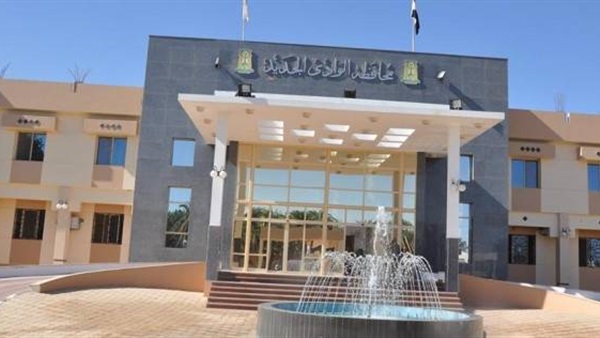محافظة الوادي الجديد