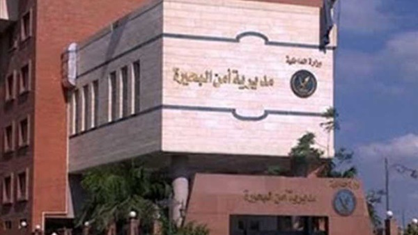 مديرية أمن البحيرة