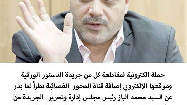 حملة الكترونية