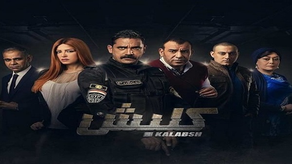 مسلسل كلبش