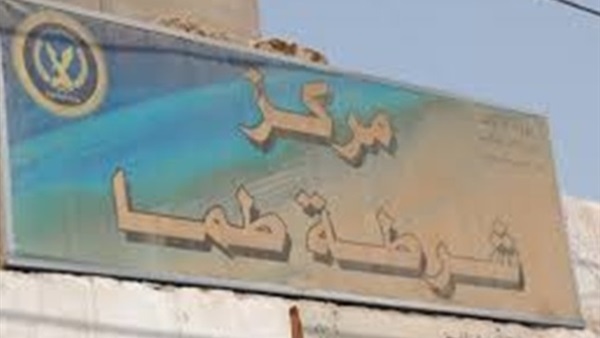 مركز شرطة طما