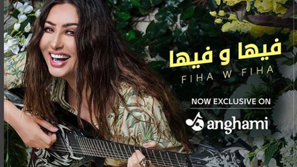 الفنانة لطيفة