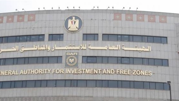 الهيئة العامة للاستثمار