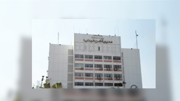 مديرية أمن المنيا