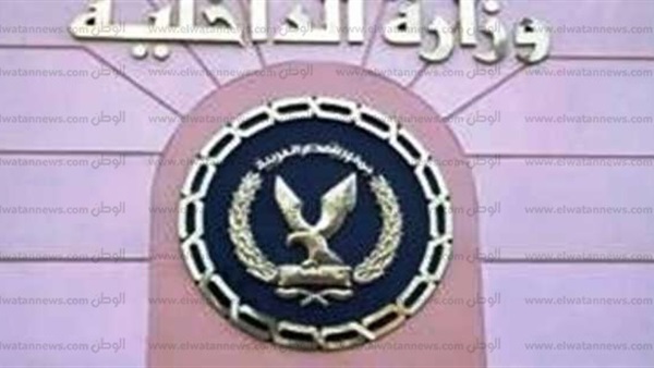وزارة الداخلية