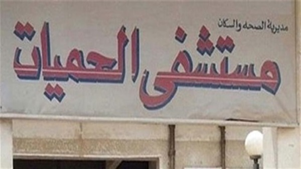 مستشفى الحميات بمحافظة