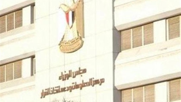 مركز معلومات مجلس