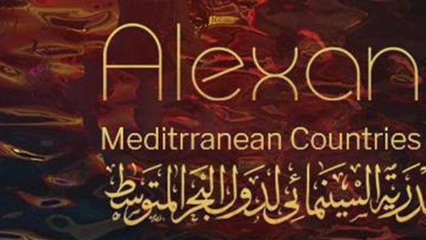 مهرجان القاهرة السينمائى