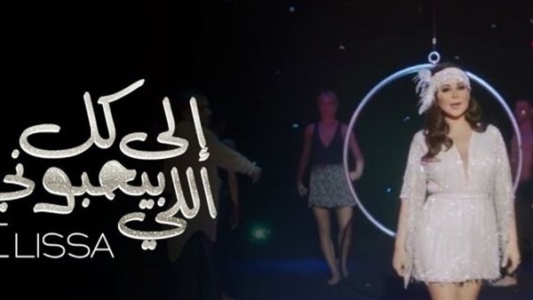 الفنانة إليسا