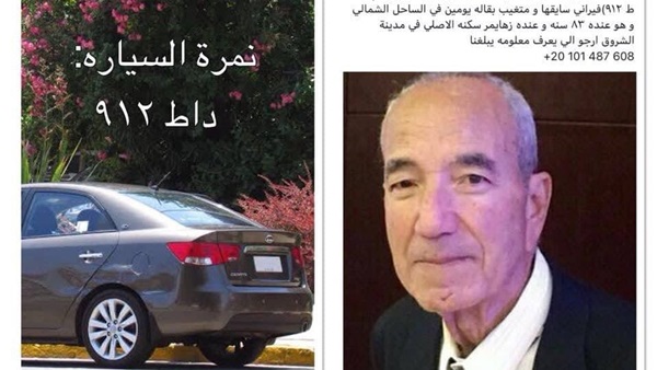 الشخص المفقود