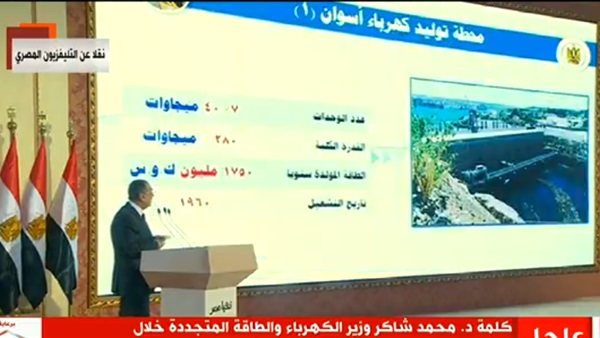 محمد شاكر وزير الكهرباء