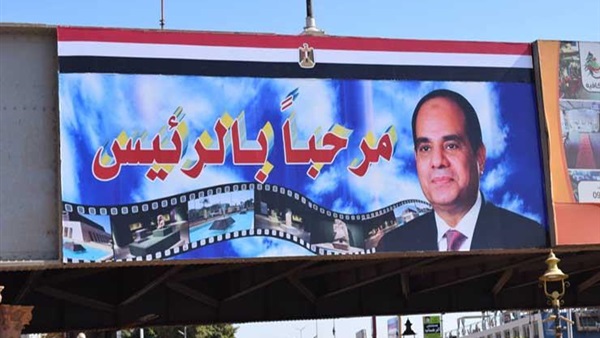 زيارة الرئيس السيسي