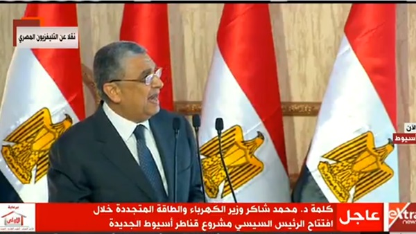 محمد شاكر وزير الكهرباء