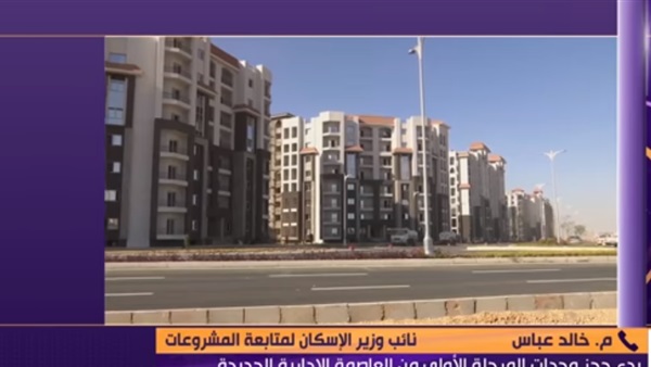 العاصمة الادارية