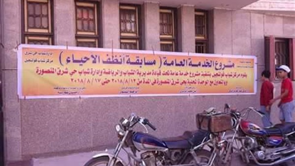 انظف الأحياء-حي شرق