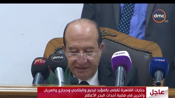 محكمة جنايات القاهرة