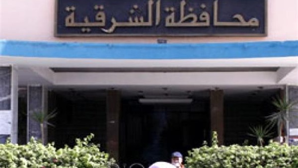محافظة الشرقية