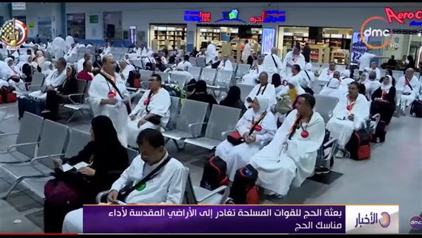 بعثة الحج التابعة