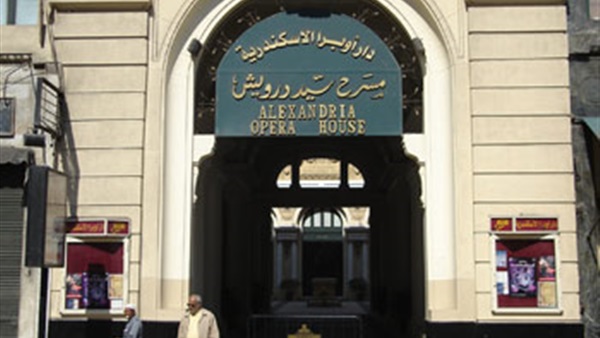 مسرح سيد درويش