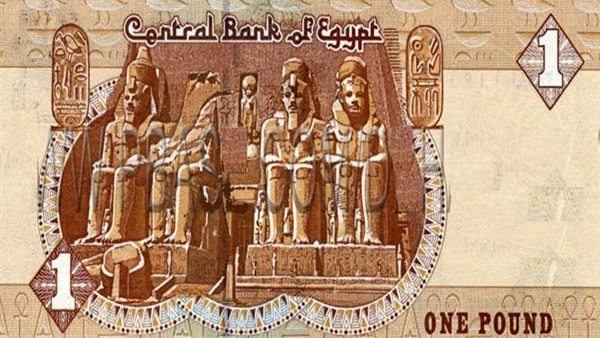 الجنيه