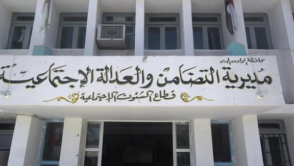 مديرية التضامن الاجتماعي