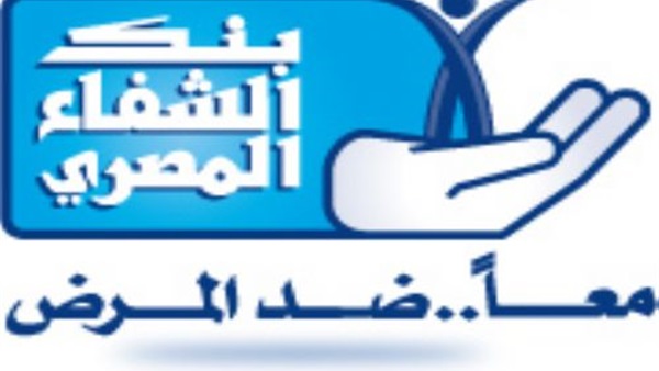 بنك الشفاء