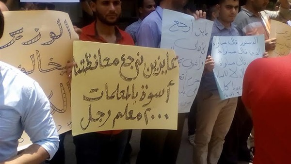 المعلمون المغتربون