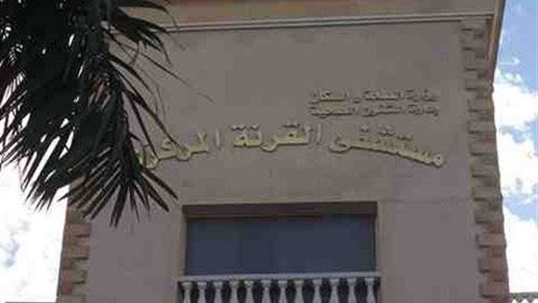 مستشفى القرنة المركزى