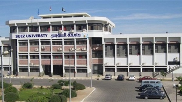 جامعة السويس