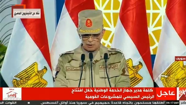 مدير جهاز الخدمة