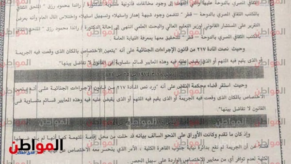 مستندات من القضية