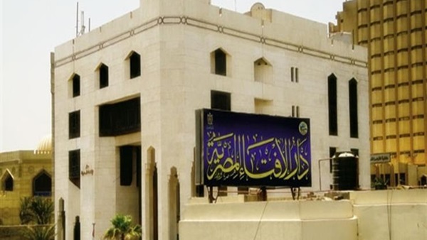 دار الإفتاء المصرية