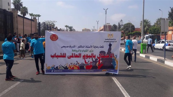 اليوم العالمي للشباب