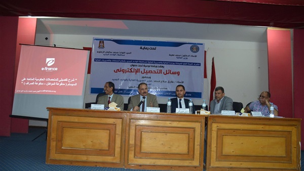 منظومة التحصيل الالكتروني