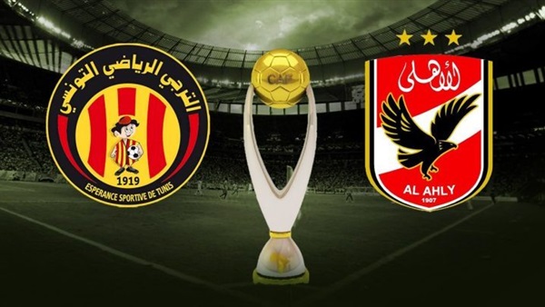 الأهلي والترجي