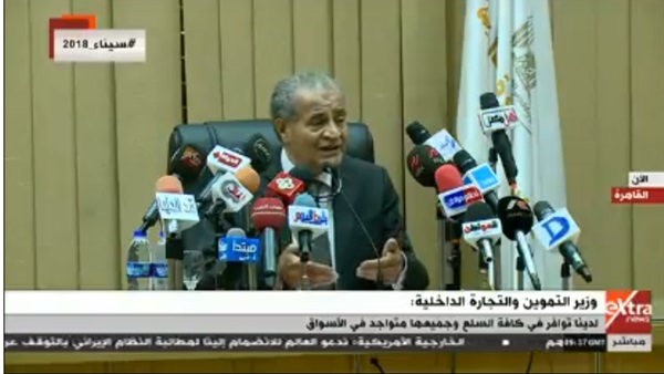 علي مصيلحى وزير التموين