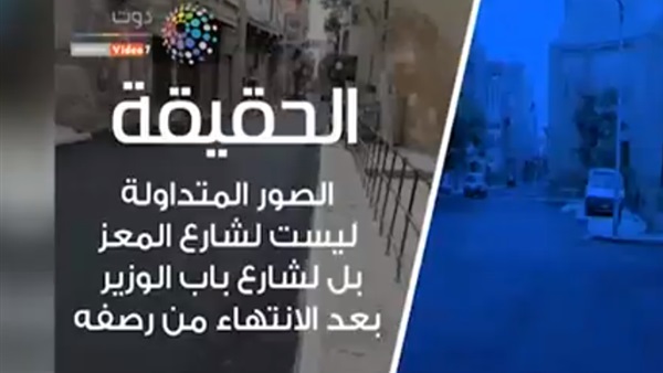 ابرز الشائعات والحقائق