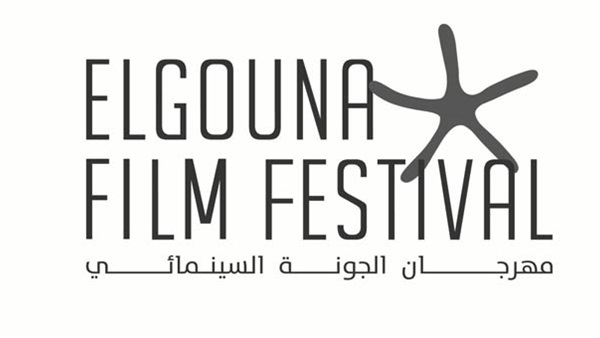 مهرجان الجونة السينمائى