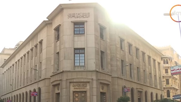البنك المركزي