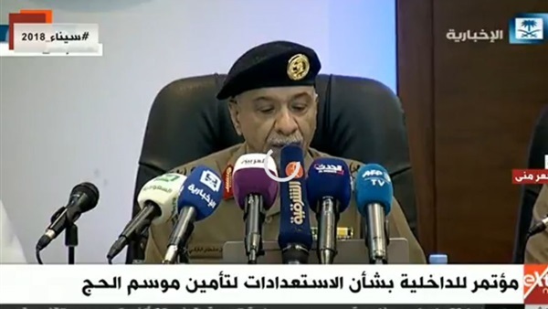 مؤتمر الداخلية السعودي