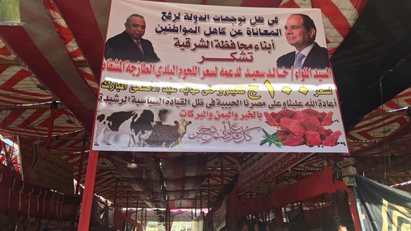 معرض مستلزمات عيد