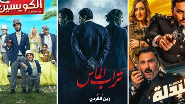 أفلام عيد الأضحى