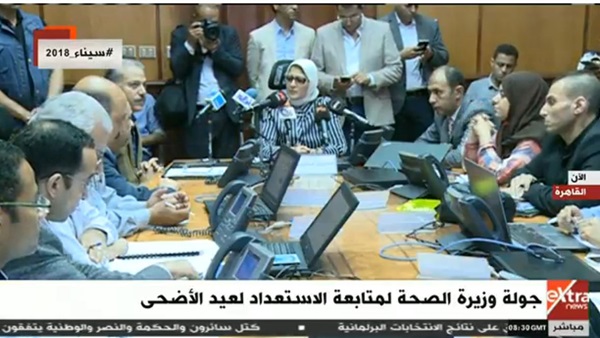 هالة زايد وزيرة الصحة