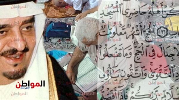 حاج يقرأ من مصحف