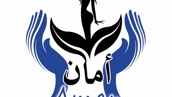 مبادرة أمان