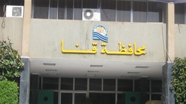 محافظة قنا